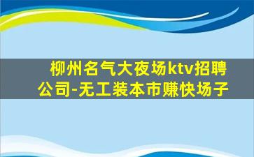 巴中酒吧招聘